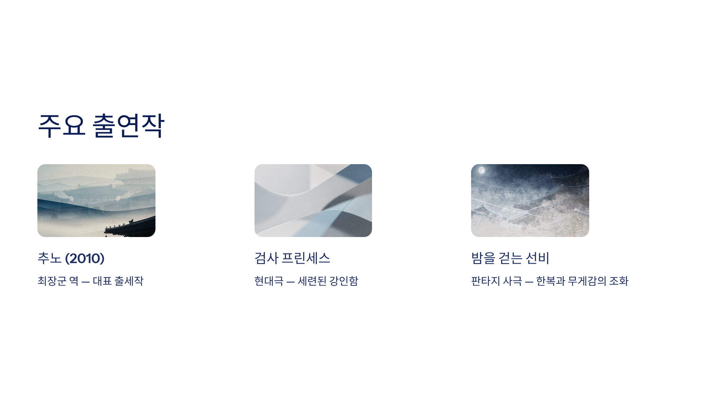 배우 한정수 프로필
