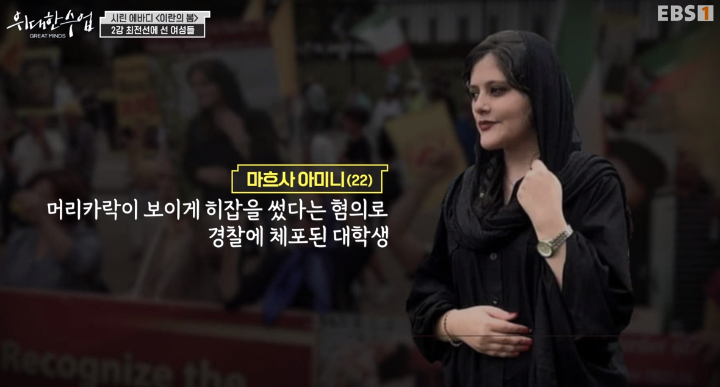 &quot;alt&quot;:&quot;머리카락이 보이게 히잡을 쓴 마흐사&quot;