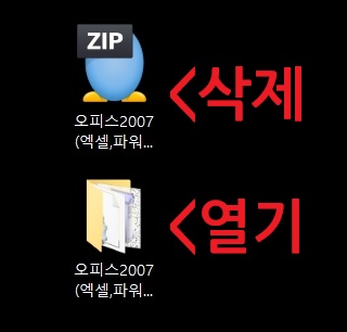 엑셀 2007 한글판 무료 다운로드