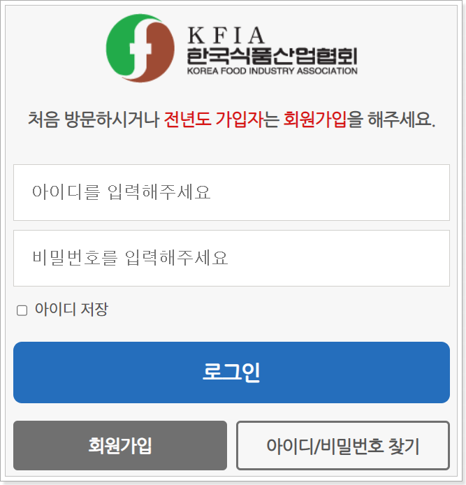 사이트-로그인-화면