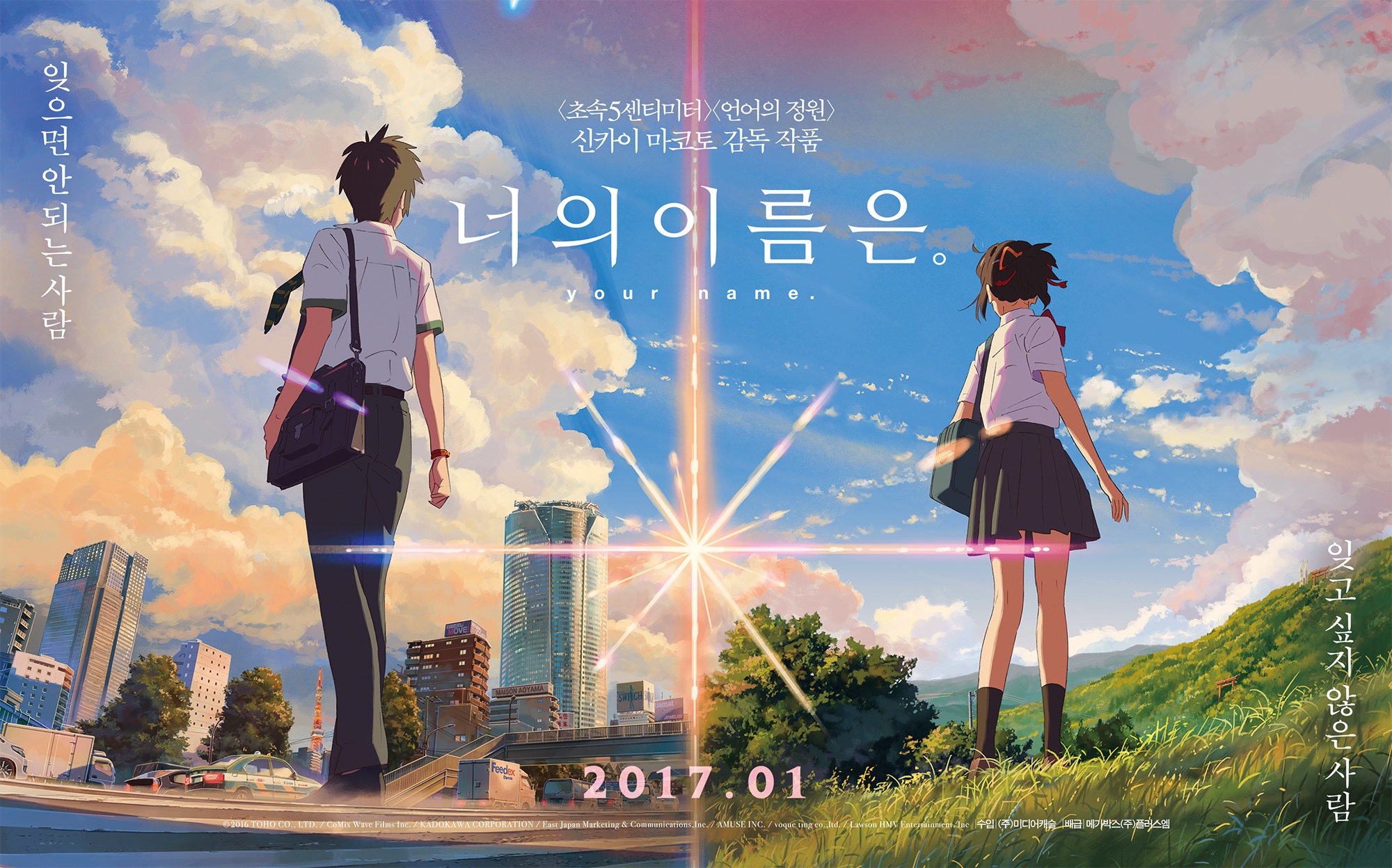 너의 이름은 포토