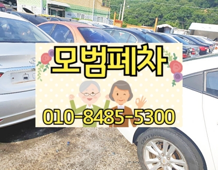 서울시종로폐차장