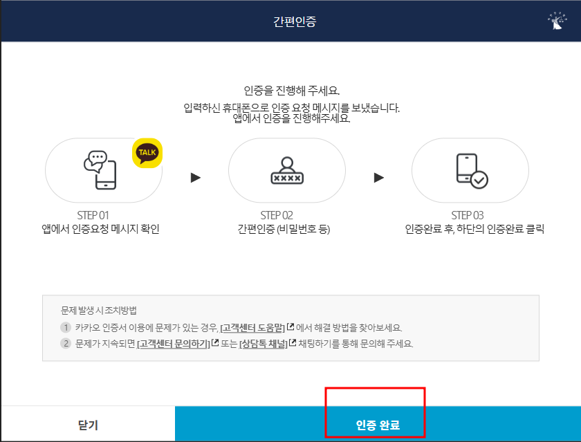가족관계증명서 인터넷 발급