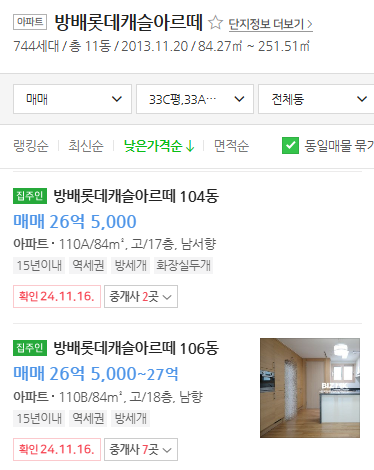 매물가격