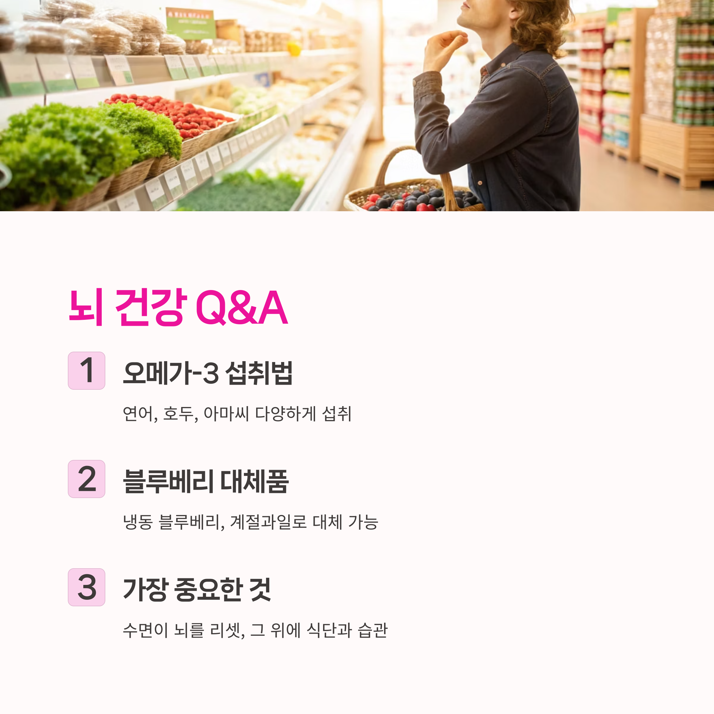 건강 루틴