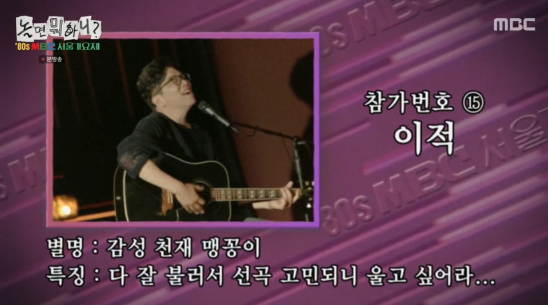 놀면뭐하니 서울가요제 본선2부