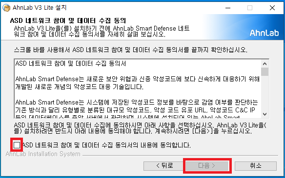 v3 무료백신 다운로드 방법