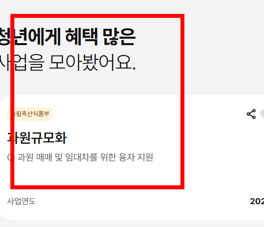 농업 직불금 온라인 신청 사이트 소개