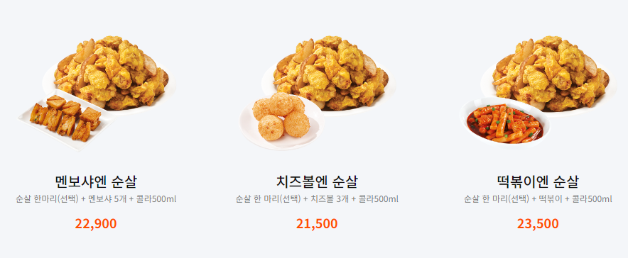 60계_세트메뉴