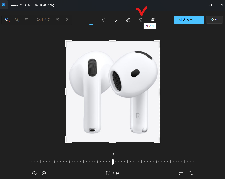 지우기 선택 화면