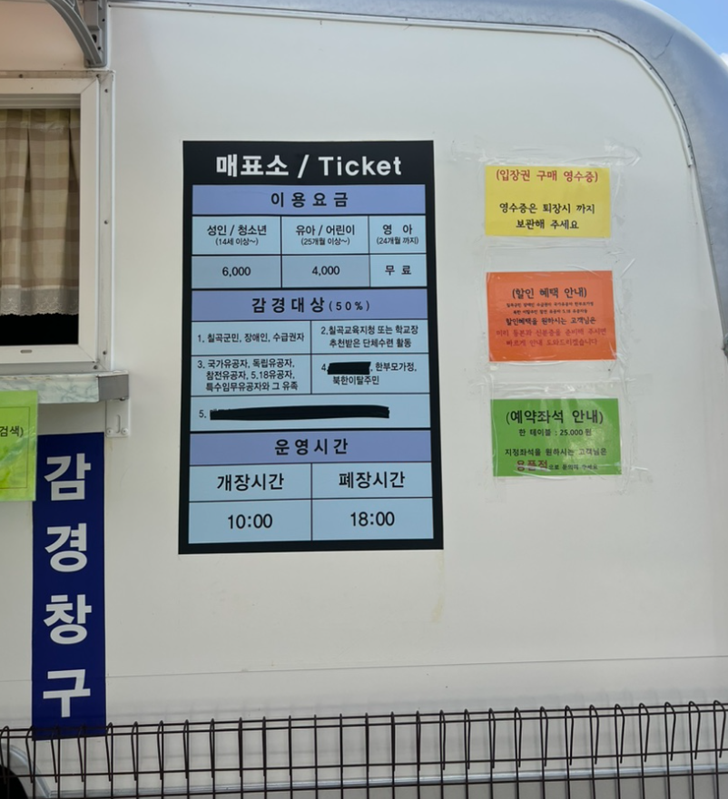 칠곡보 야외 물놀이장 관련 이미지4