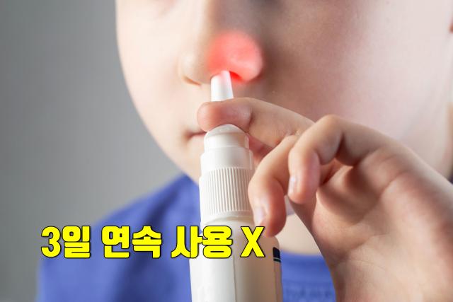 만성 코막힘 원인 스프레이