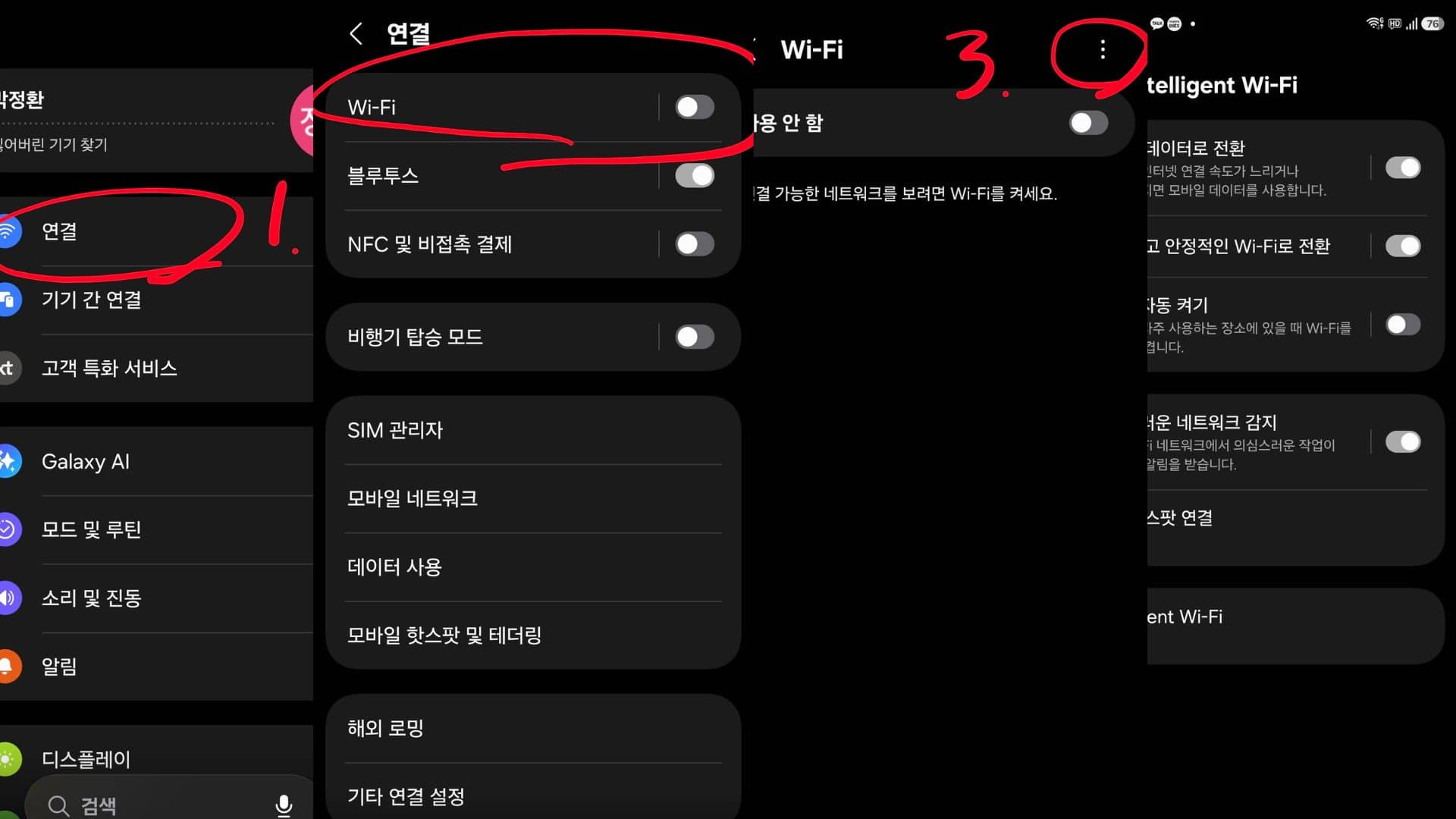 안드로이드 스마트폰의 인텔리전트 와이파이 설정에서 사용 패턴을 분석하여 배터리 사용량을 줄이는 절전 모드를 활성화하는 화면이다.