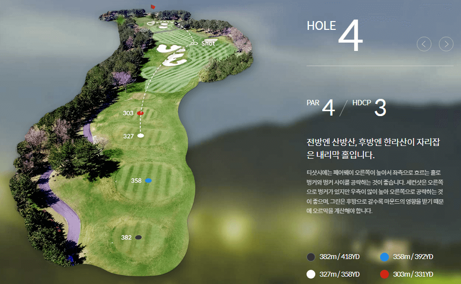 롯데스카이힐제주 컨트리클럽 오션코스 4