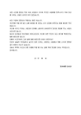 친목회 인사 신입 회원 환영 멘트 자기소개 문장 예시_11