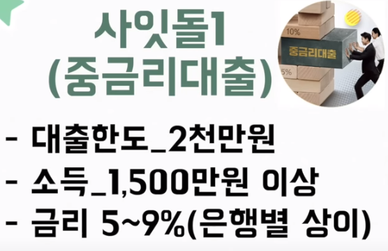 사잇돌1