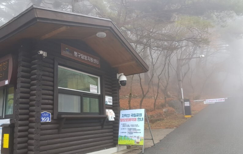 국립공원 예약통합시스템