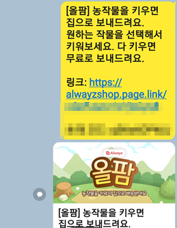 올팜 맞팜