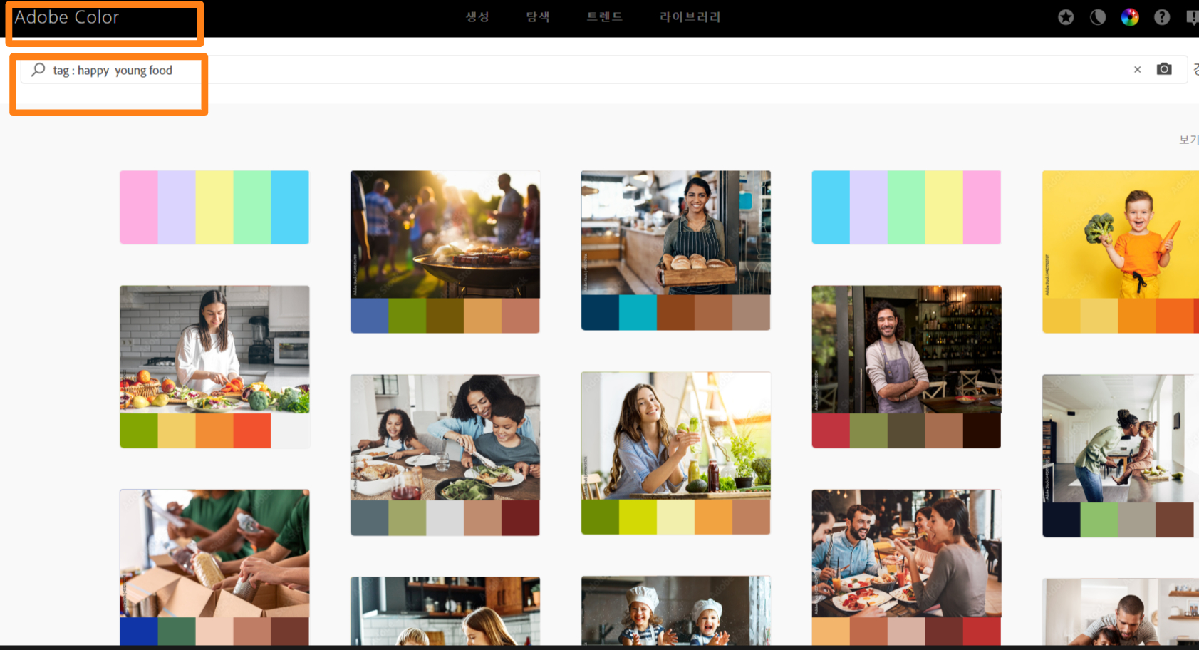  adobe color 키워드 색상검색