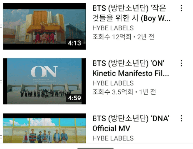 유튜브 앱 설치 방법 안내