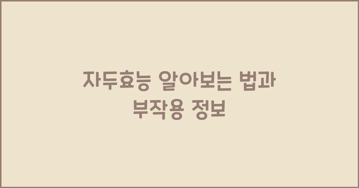 자두효능