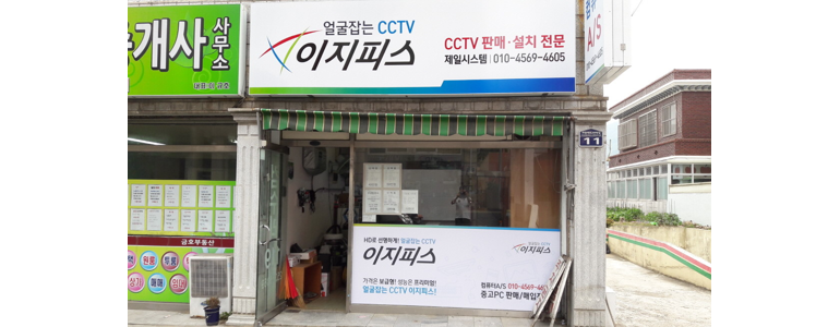 창원 의창구 cctv