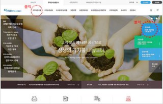 전세보증보험 가입방법