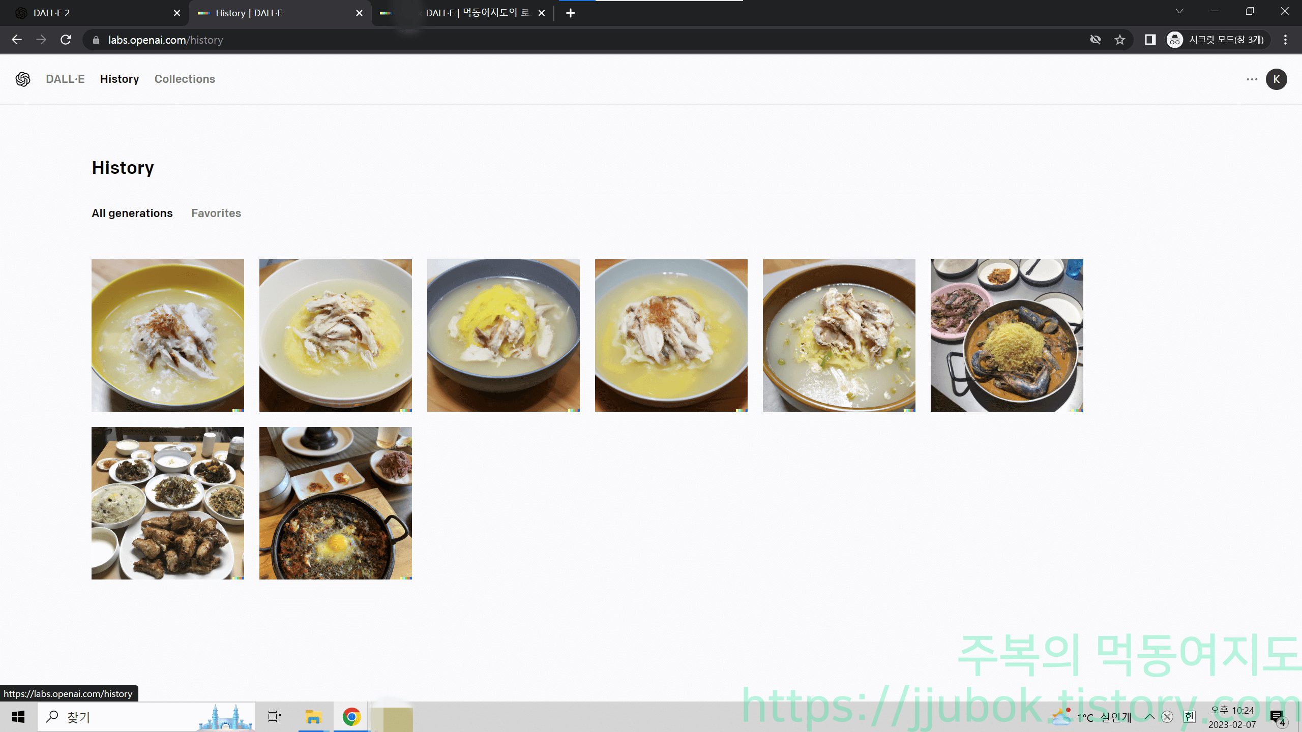 DALL-E-History-기록