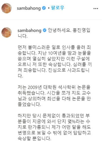 홍진영 복귀 근황 신곡 노래 발표