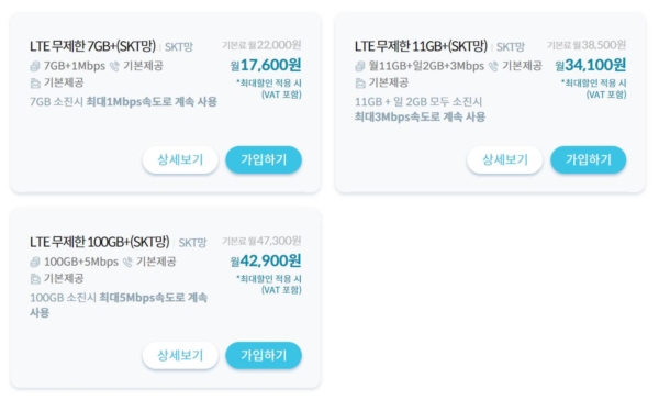 LTE-무제한