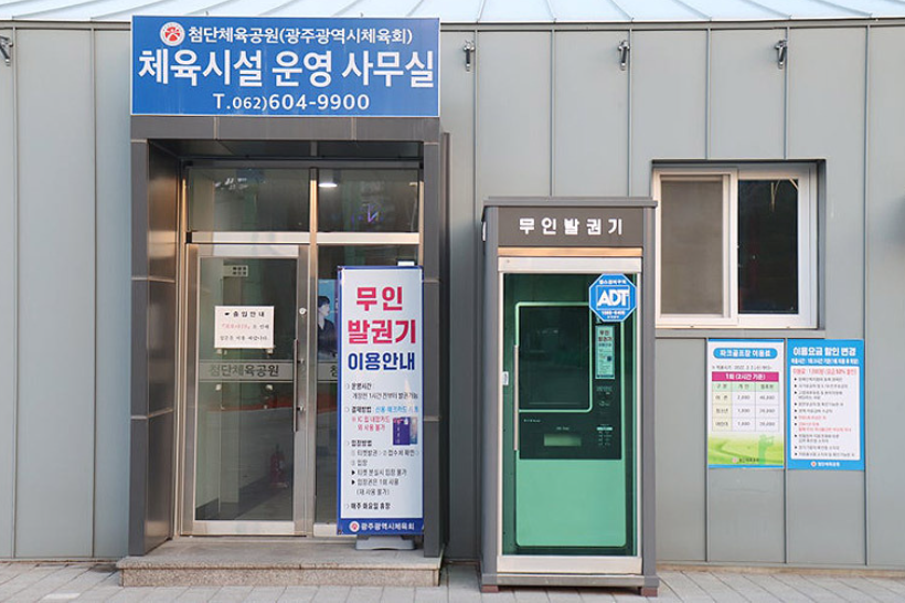 대상(첨단체육공원) 파크골프장