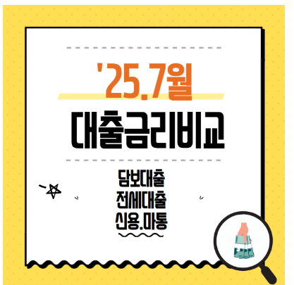 대출금리비교 관련 사진