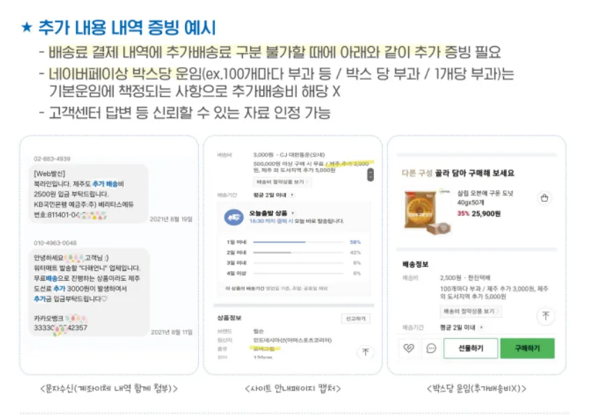 제주택배-배송지원비-혜택-제주도택배-제주도택배비지원