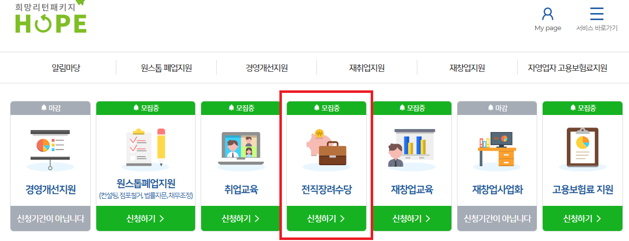 전직장려수당