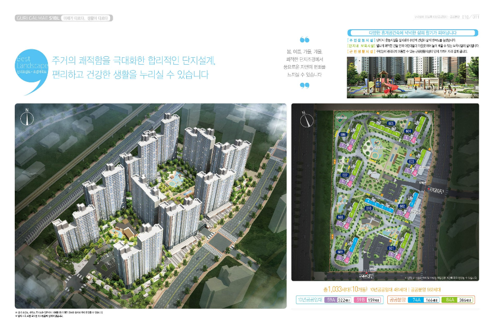 구리갈매S1 팜플렛 평면도 도면