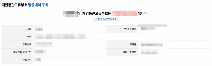 유니패스