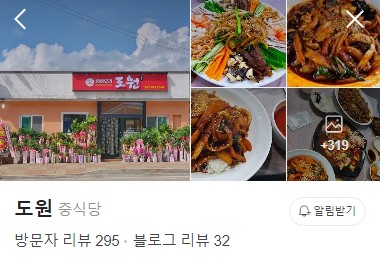 화천 도원 네이버 플레이스