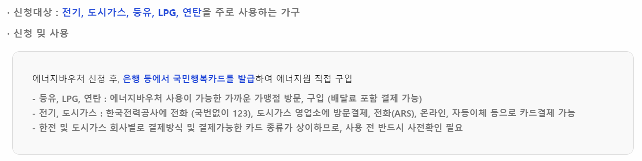 국민행복카드 설명 이미지