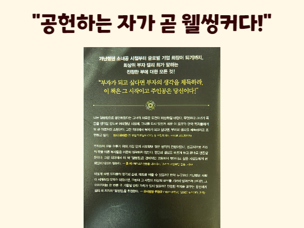 웰씽킹 - 켈리최