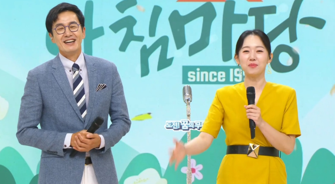 아침마당 도전 꿈의 무대