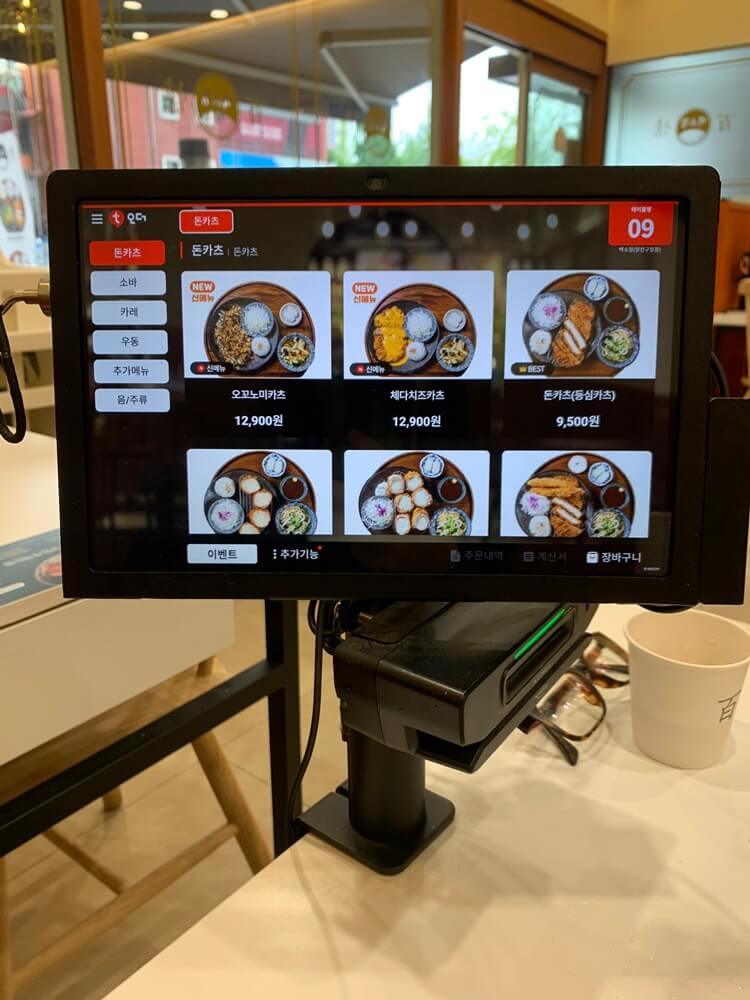 주문 패드 화면