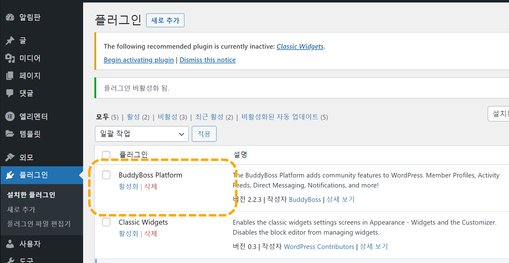 워드프레스 문제 해결하기