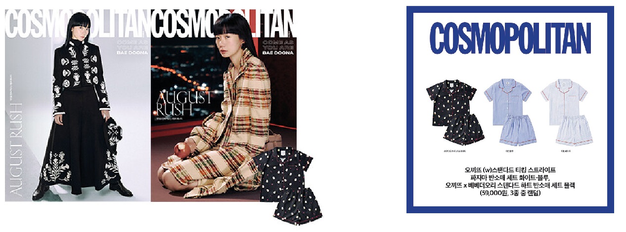 코스모폴리탄B형-2025년-8월호