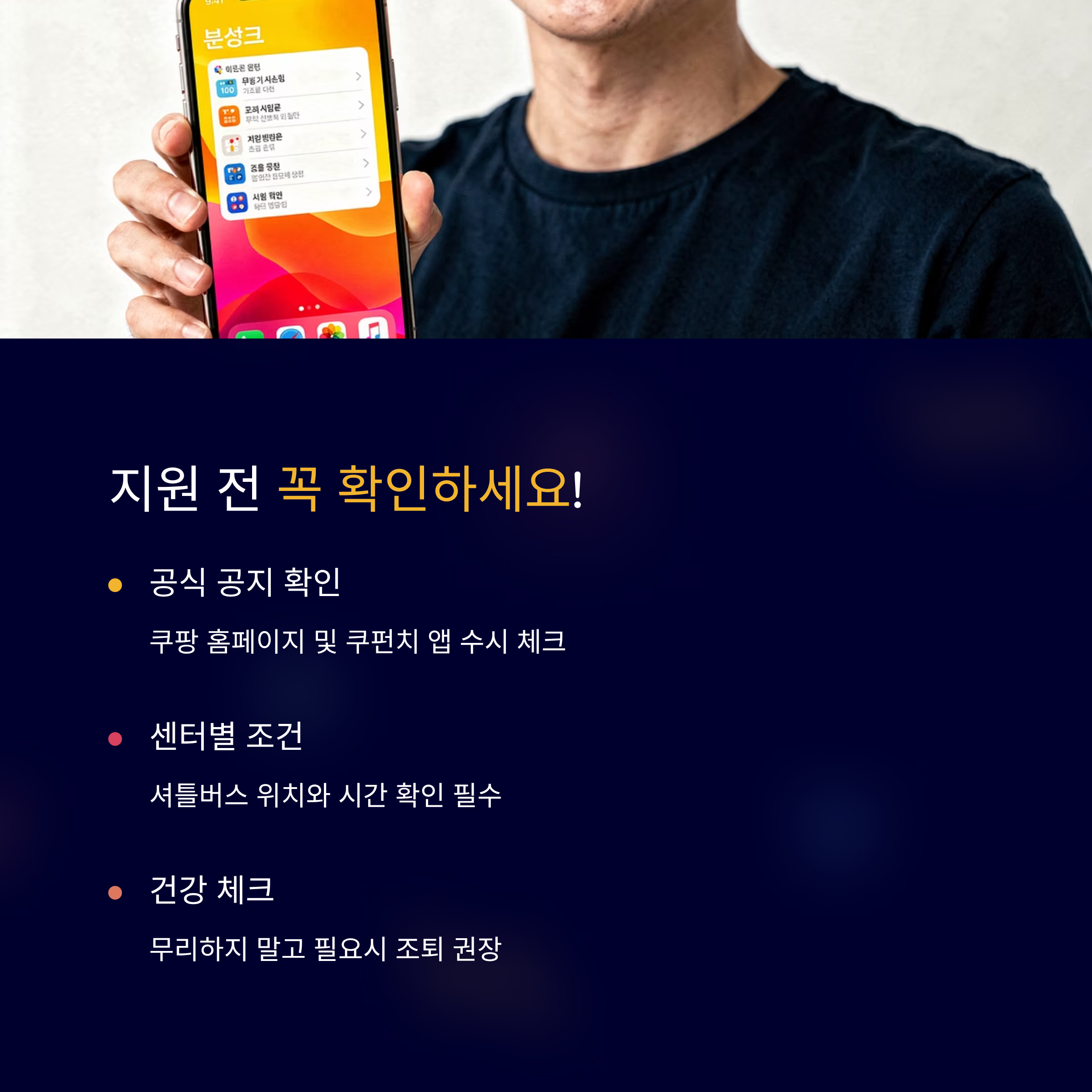 김해 쿠팡 알바