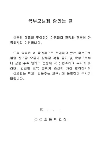 갹출 뜻 각출과 갹출 각출 비교_10