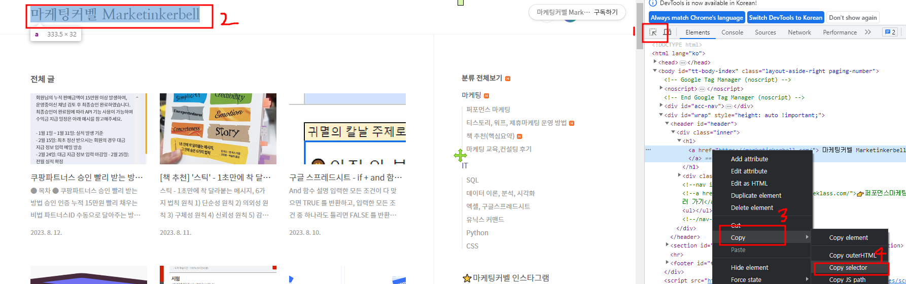 gtm 으로 클릭 트래킹 하는 방법