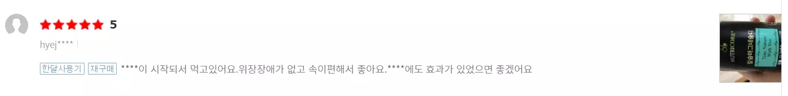 뉴트리코어 칼마디 복용 후기 정리