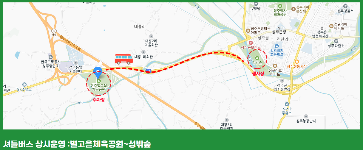 셔틀버스1