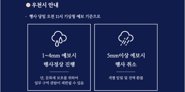 우천시 안내