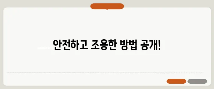안전하고 조용한 아파트를 찾는 50대 부부를 위한 방법을 소개합니다!